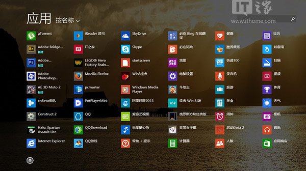 Win8.1个性化你的开始屏幕