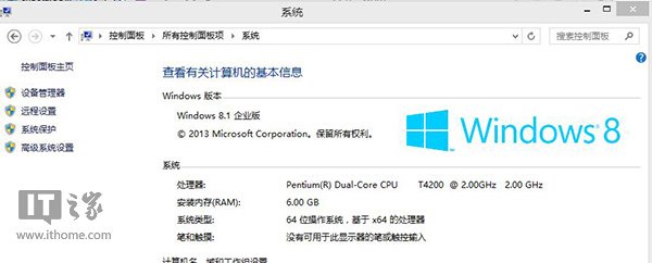 找回Win8.1隐藏的系统体验评分