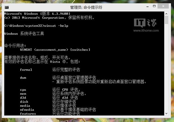 找回Win8.1隐藏的系统体验评分