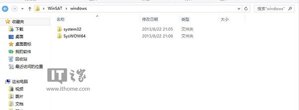 找回Win8.1隐藏的系统体验评分