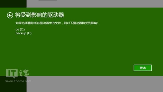 如何重装Windows8.1