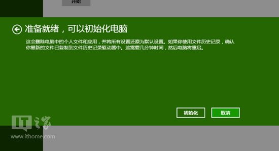 如何重装Windows8.1