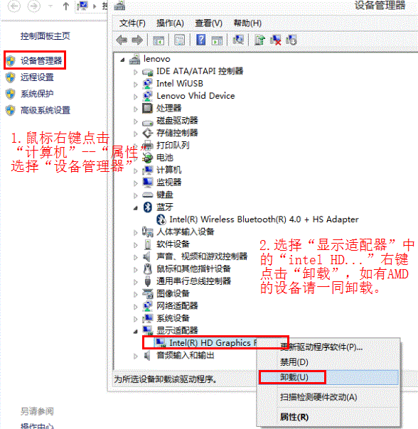 Win8升级到Win8.1出现黑屏、蓝屏解决方法