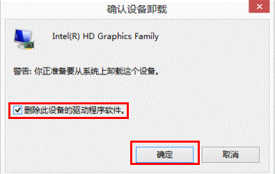 Win8升级到Win8.1出现黑屏、蓝屏解决方法