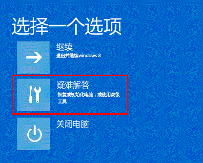 Win8升级到Win8.1出现黑屏、蓝屏解决方法