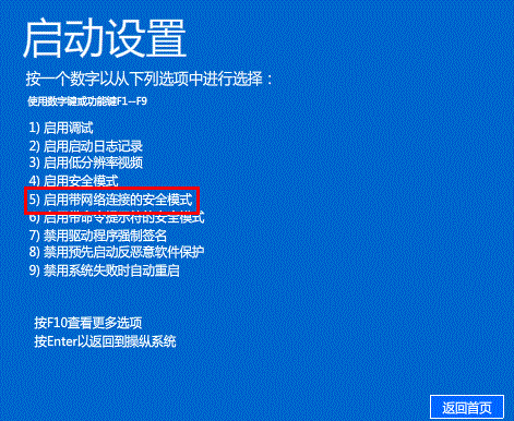 Win8升级到Win8.1出现黑屏、蓝屏解决方法