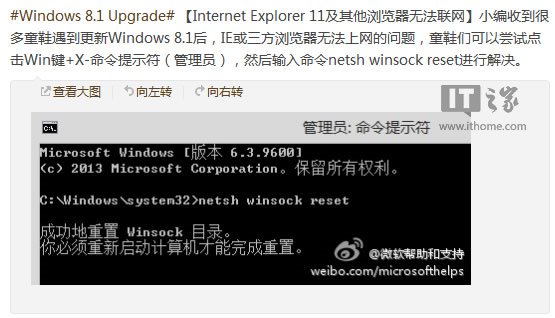 Win8.1中IE11及其他浏览器不能上网