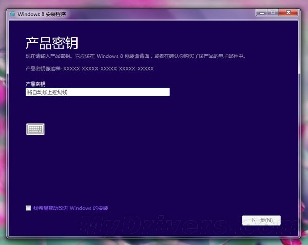 λȡ΢ٷISOWin8.1װ