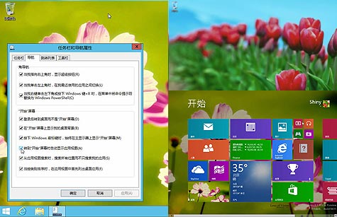 Win8.1导航优化 启动进桌面等多项设置技巧