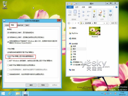 Win8.1导航优化 启动进桌面等多项设置技巧