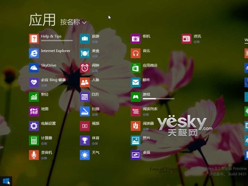 Win8.1导航优化 启动进桌面等多项设置技巧