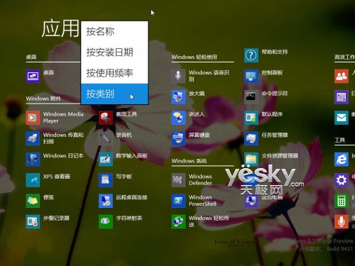 Win8.1导航优化 启动进桌面等多项设置技巧