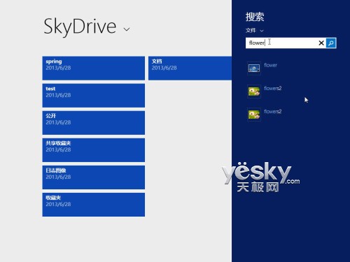 Win8.1导航优化 启动进桌面等多项设置技巧