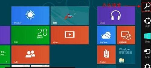 Win8开启隐藏Administrator账户的方法