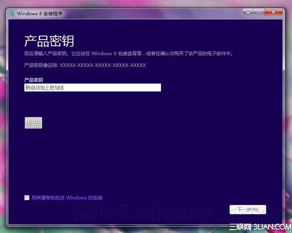 win8.1 iso安装盘制作方法