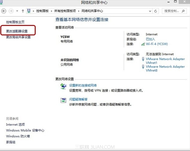 Windows 8 系统ADSL空闲时自动掉线的解决方案