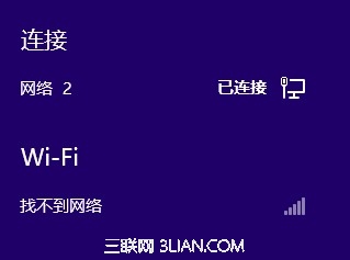 Windows 8系统如何使用Windows网络诊断功能修复网络故障