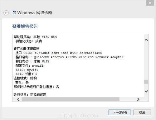 Windows 8系统如何使用Windows网络诊断功能修复网络故障