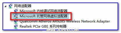 Win8系统如何使用承载网络方式共享无线实现手机上网