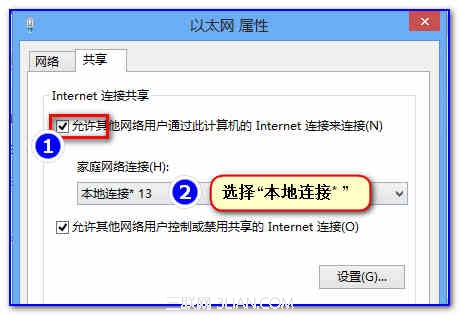 Win8系统如何使用承载网络方式共享无线实现手机上网