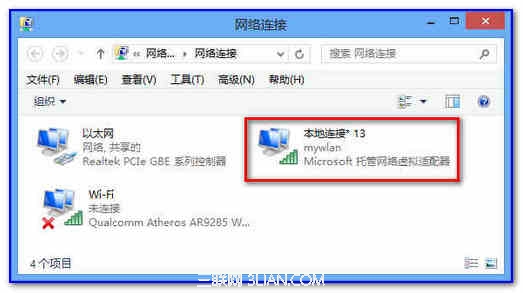 Win8系统如何使用承载网络方式共享无线实现手机上网