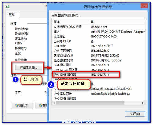 Win8系统如何使用承载网络方式共享无线实现手机上网