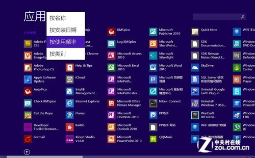 Win8.1正式版十大新特性