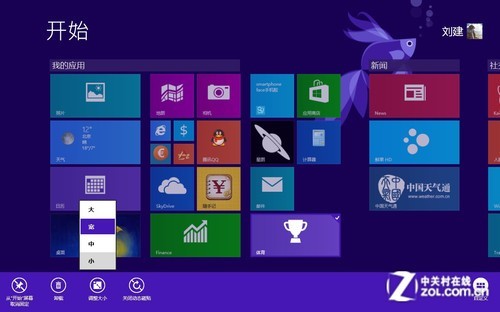 Win8.1正式版十大新特性