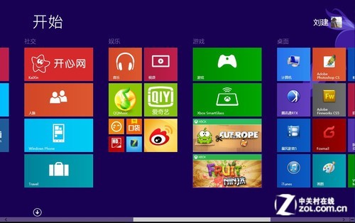 Win8.1正式版十大新特性