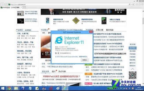 Win8.1正式版十大新特性