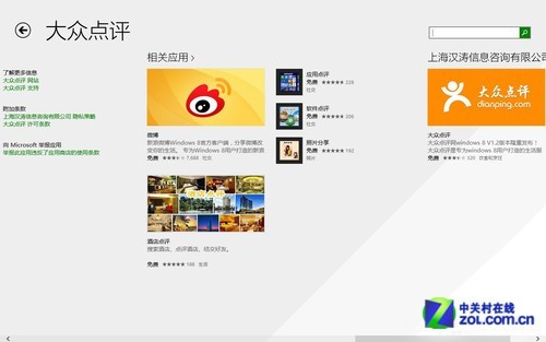 Win8.1正式版十大新特性