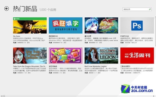 Win8.1正式版十大新特性