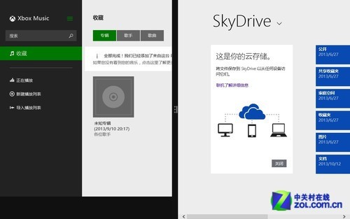 Win8.1正式版十大新特性