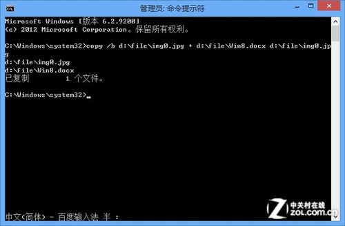 在Win8.1藏资料