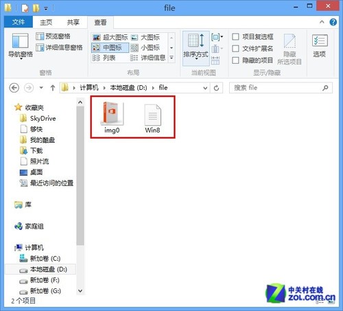 在Win8.1藏资料