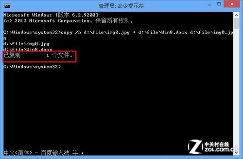 在Win8.1藏资料