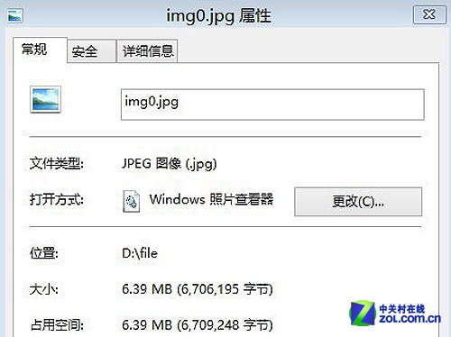 在Win8.1藏资料