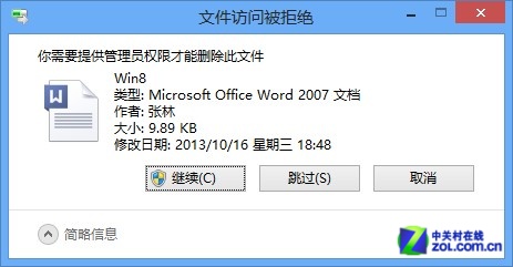 在Win8.1藏资料