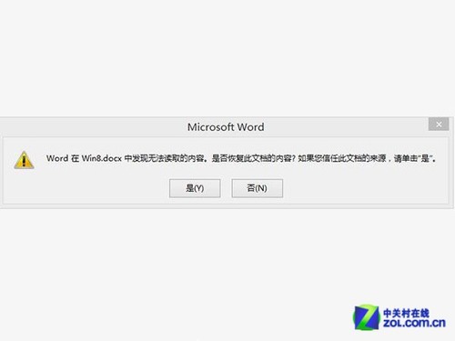 在Win8.1藏资料