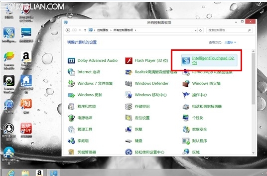 Win8系统中Intelligent Touchpad无法锁屏的解决方案