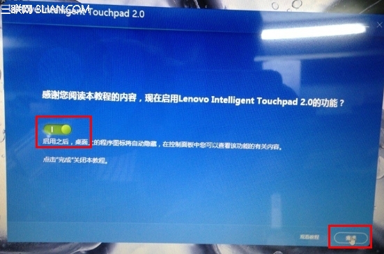 Win8系统中Intelligent Touchpad无法锁屏的解决方案