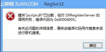 Win8系统下IE10的Flash插件无法使用