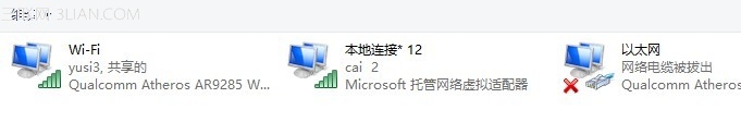 Win8笔记本做无线热点,所有WiFi设备共享网络连接