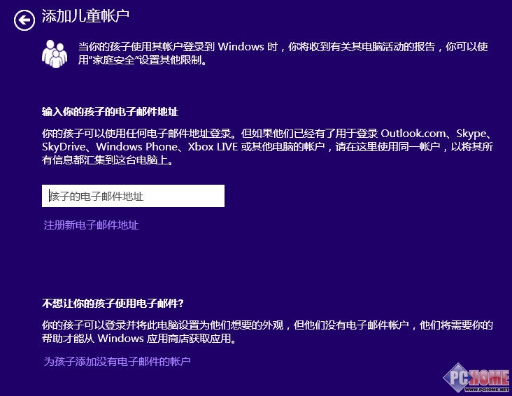 Win8.1用户账户的配置管理教程