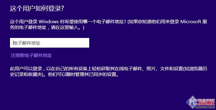 Win8.1用户账户的配置管理教程