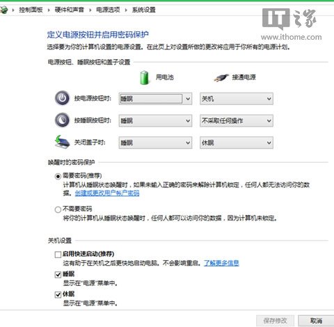 win8/win8.1怎么设置按f8进入安全模式