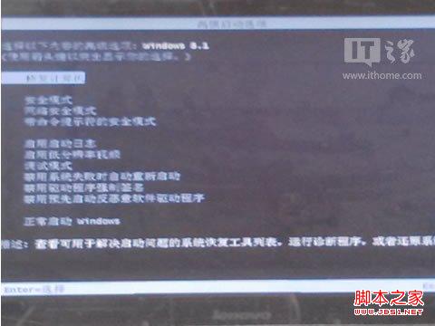 win8/win8.1怎么设置按f8进入安全模式