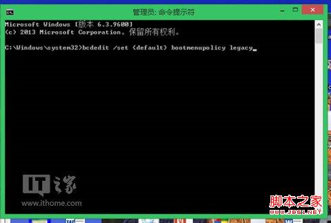 win8/win8.1怎么设置按f8进入安全模式