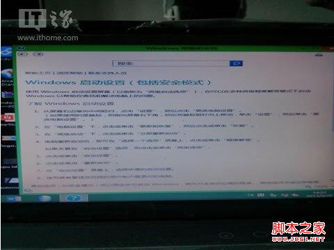 win8/win8.1怎么设置按f8进入安全模式