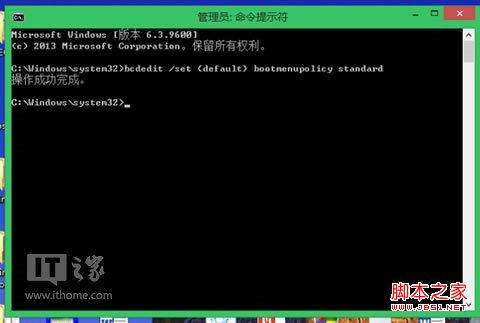 win8/win8.1怎么设置按f8进入安全模式